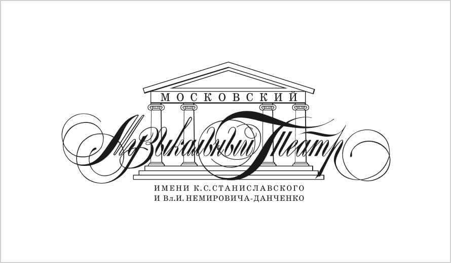 The play 